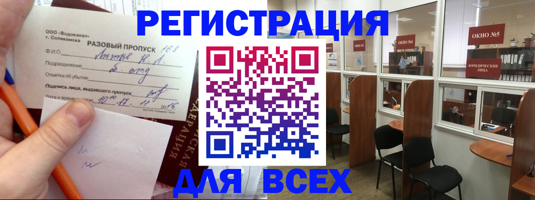 временная регистрация надежно в Нижней Туре